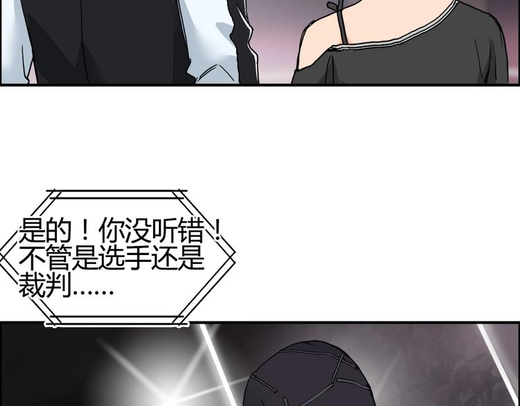 超能立方韩漫全集-第128话 独自面对挑战吧！无删减无遮挡章节图片 