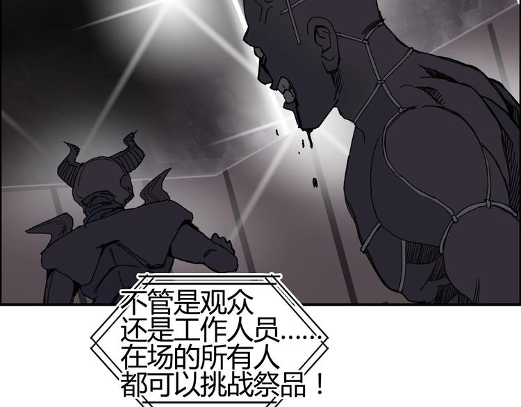 超能立方韩漫全集-第128话 独自面对挑战吧！无删减无遮挡章节图片 