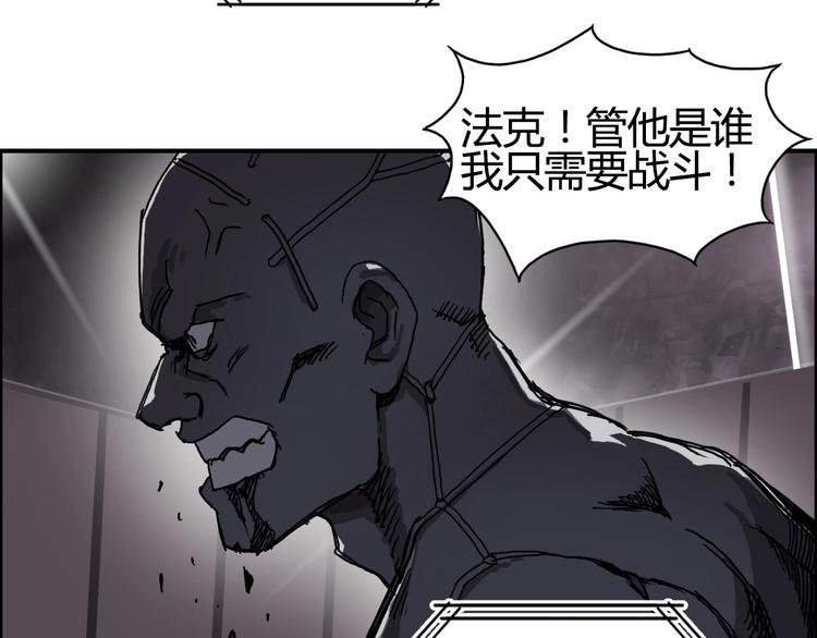 超能立方韩漫全集-第128话 独自面对挑战吧！无删减无遮挡章节图片 