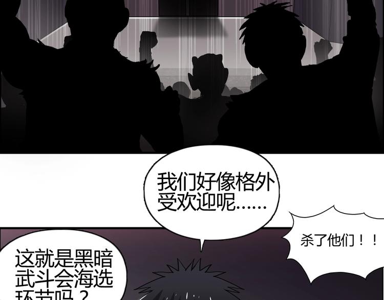 超能立方韩漫全集-第128话 独自面对挑战吧！无删减无遮挡章节图片 