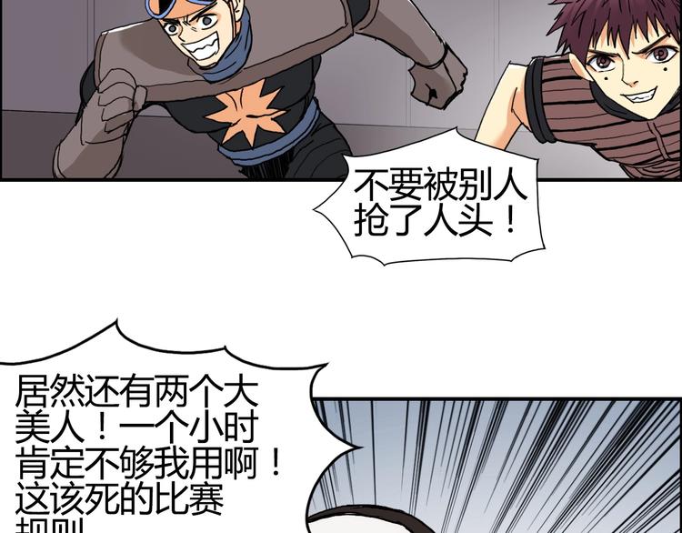 超能立方韩漫全集-第128话 独自面对挑战吧！无删减无遮挡章节图片 