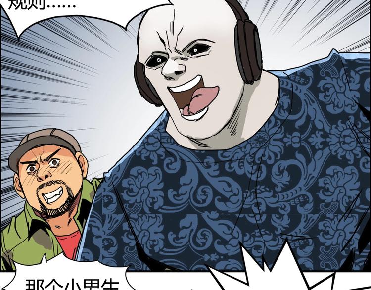 超能立方韩漫全集-第128话 独自面对挑战吧！无删减无遮挡章节图片 