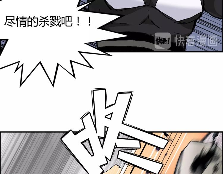 超能立方韩漫全集-第128话 独自面对挑战吧！无删减无遮挡章节图片 