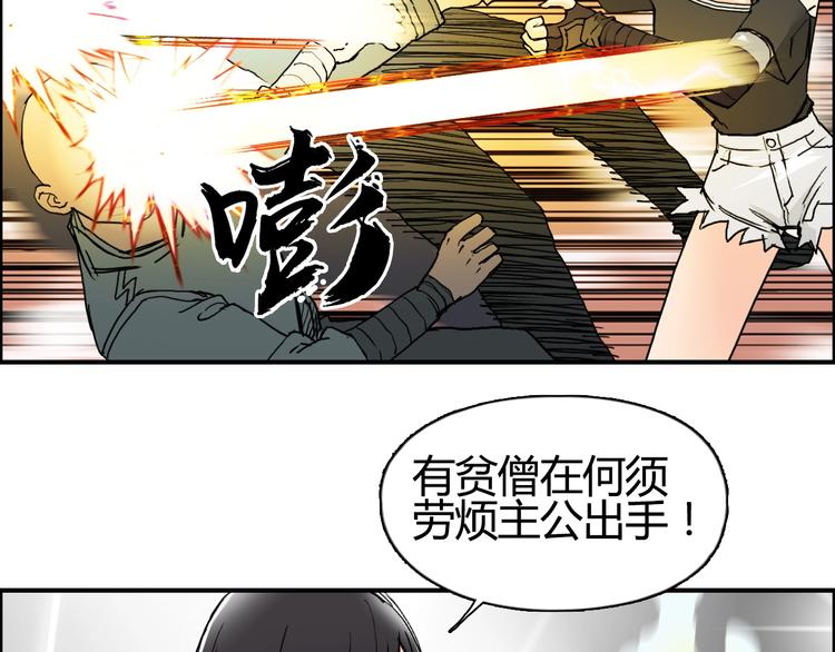 超能立方韩漫全集-第128话 独自面对挑战吧！无删减无遮挡章节图片 