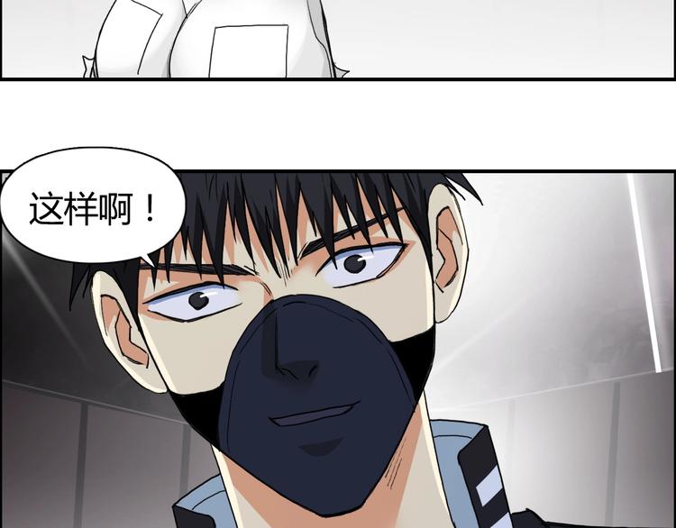 超能立方韩漫全集-第128话 独自面对挑战吧！无删减无遮挡章节图片 