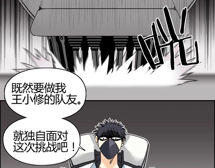 超能立方韩漫全集-第128话 独自面对挑战吧！无删减无遮挡章节图片 