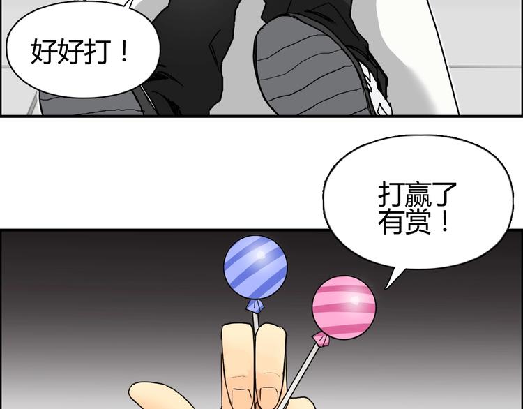 超能立方韩漫全集-第128话 独自面对挑战吧！无删减无遮挡章节图片 