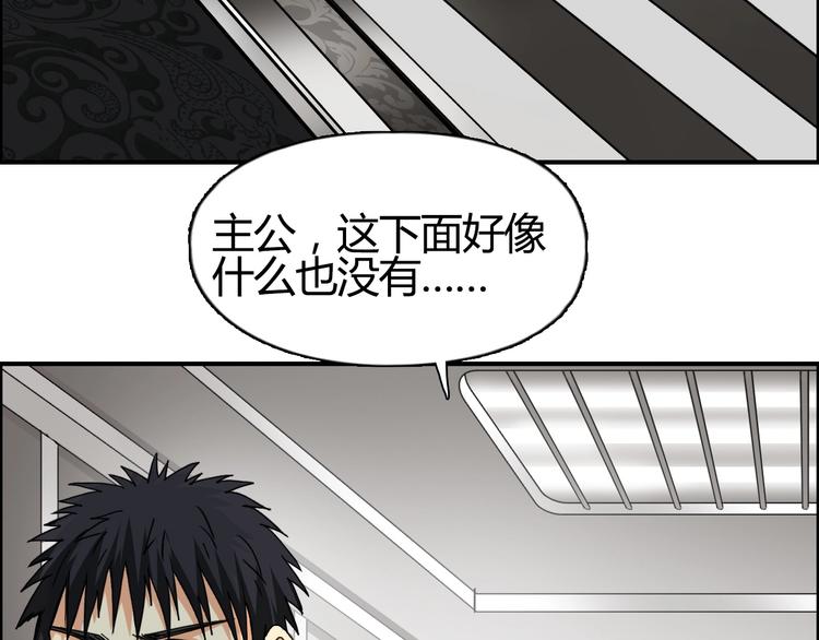 超能立方韩漫全集-第128话 独自面对挑战吧！无删减无遮挡章节图片 