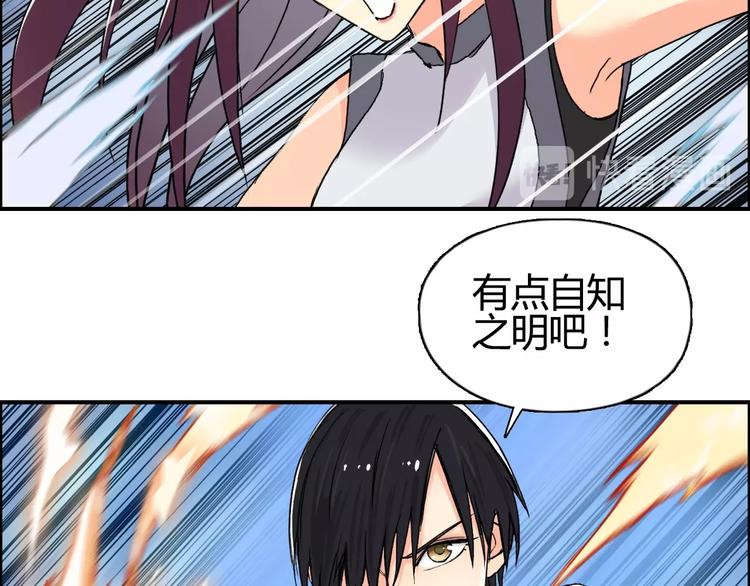 超能立方韩漫全集-第128话 独自面对挑战吧！无删减无遮挡章节图片 