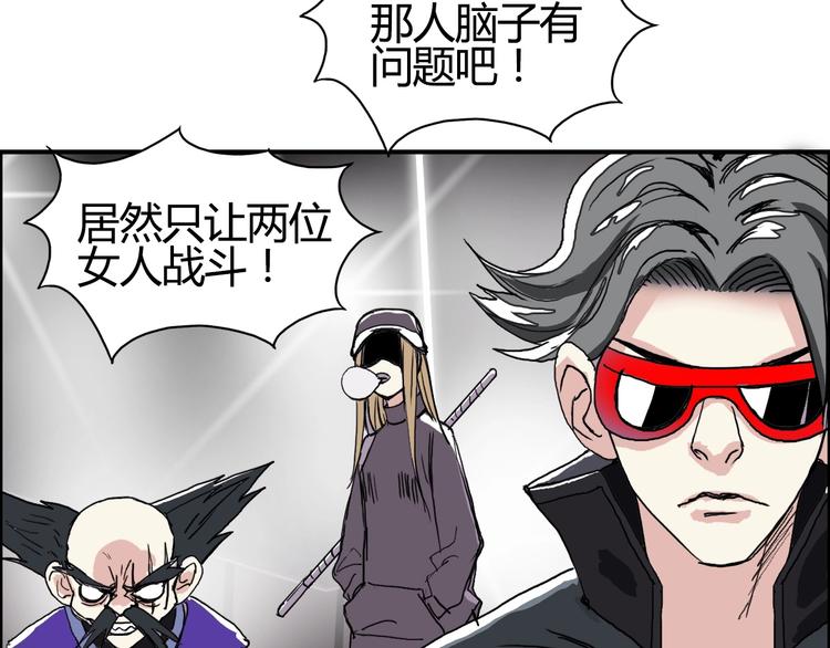 超能立方韩漫全集-第128话 独自面对挑战吧！无删减无遮挡章节图片 