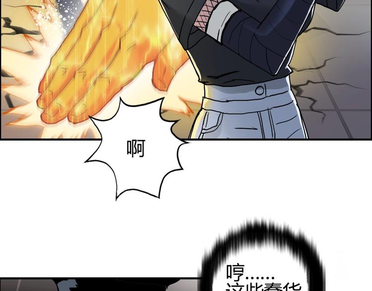超能立方韩漫全集-第128话 独自面对挑战吧！无删减无遮挡章节图片 