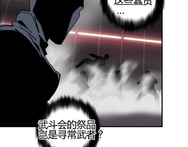 超能立方韩漫全集-第128话 独自面对挑战吧！无删减无遮挡章节图片 