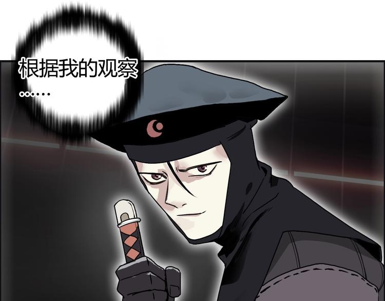 超能立方韩漫全集-第128话 独自面对挑战吧！无删减无遮挡章节图片 
