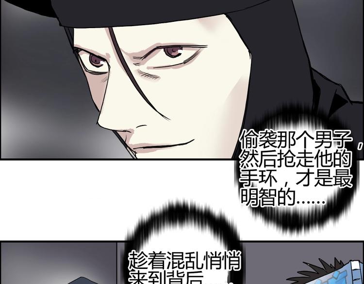 超能立方韩漫全集-第128话 独自面对挑战吧！无删减无遮挡章节图片 