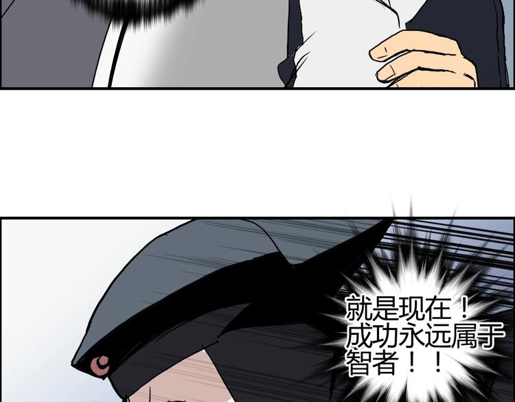 超能立方韩漫全集-第128话 独自面对挑战吧！无删减无遮挡章节图片 