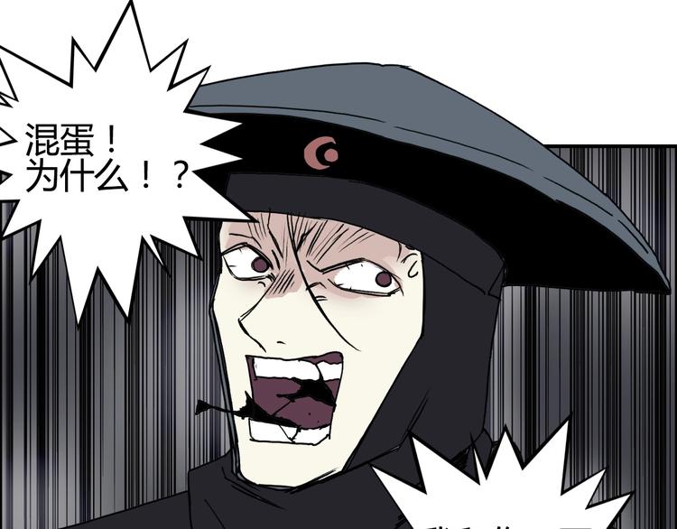 超能立方韩漫全集-第128话 独自面对挑战吧！无删减无遮挡章节图片 