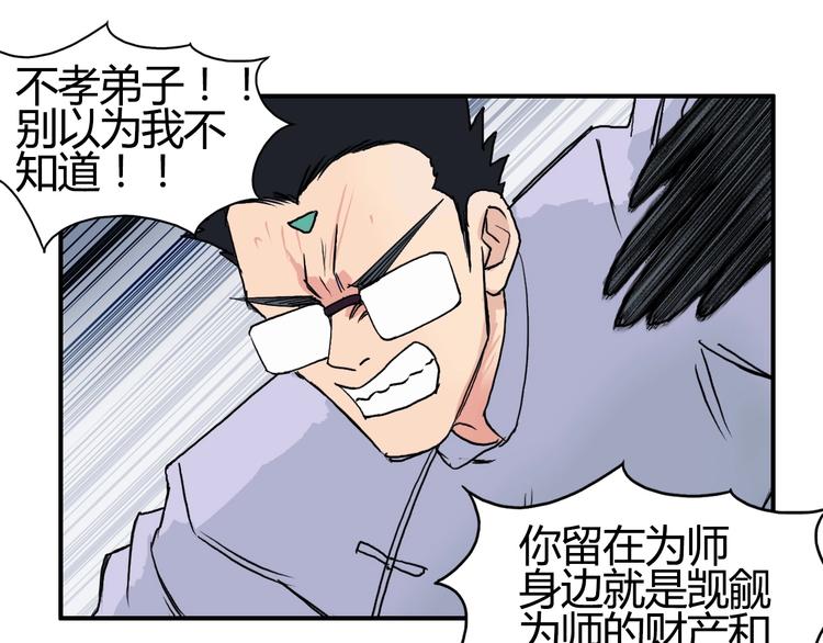 超能立方韩漫全集-第128话 独自面对挑战吧！无删减无遮挡章节图片 