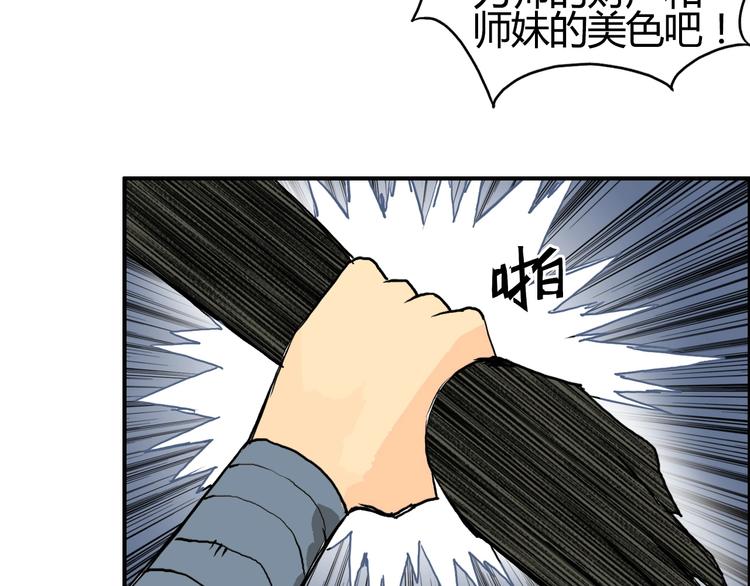 超能立方韩漫全集-第128话 独自面对挑战吧！无删减无遮挡章节图片 