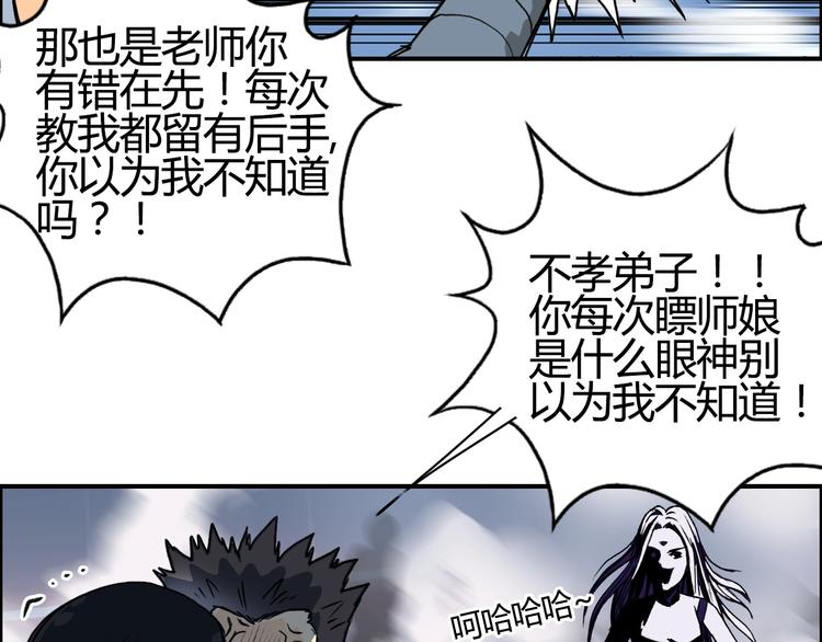 超能立方韩漫全集-第128话 独自面对挑战吧！无删减无遮挡章节图片 