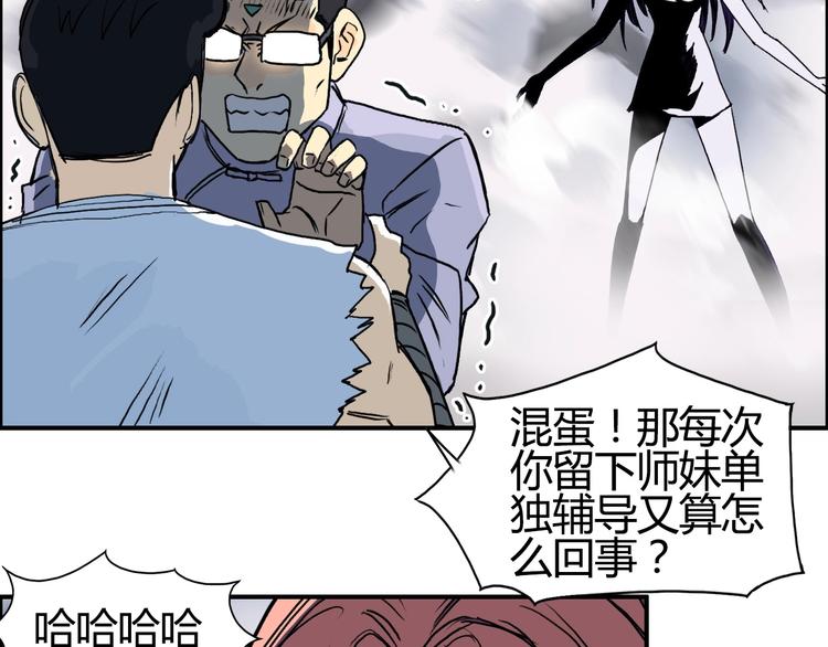 超能立方韩漫全集-第128话 独自面对挑战吧！无删减无遮挡章节图片 
