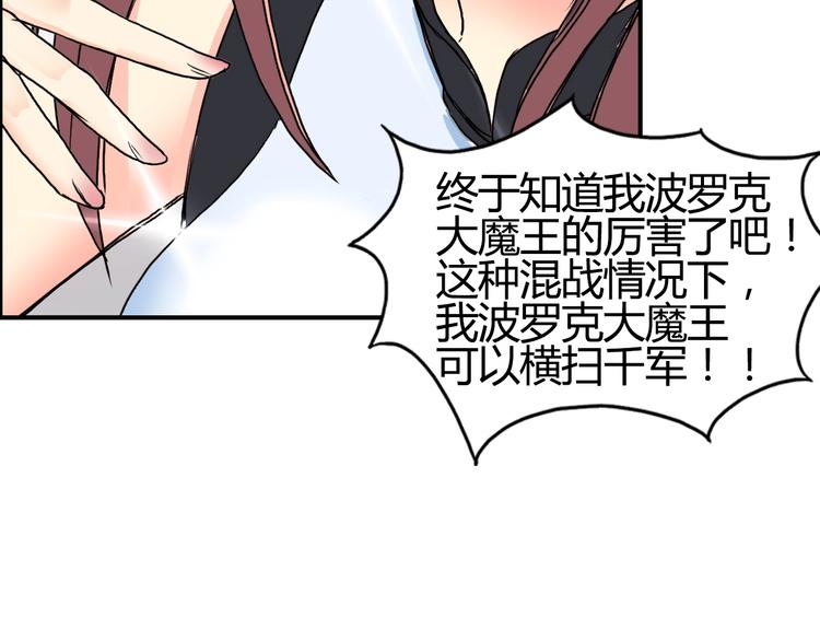 超能立方韩漫全集-第128话 独自面对挑战吧！无删减无遮挡章节图片 