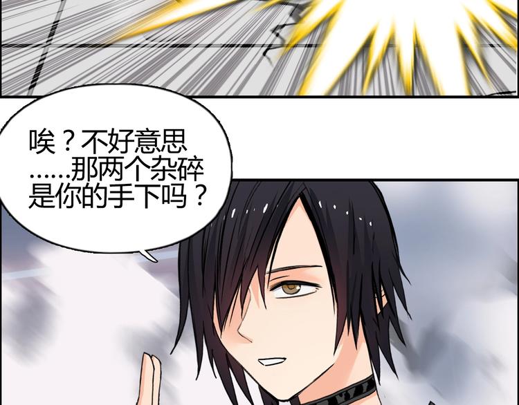 超能立方韩漫全集-第128话 独自面对挑战吧！无删减无遮挡章节图片 