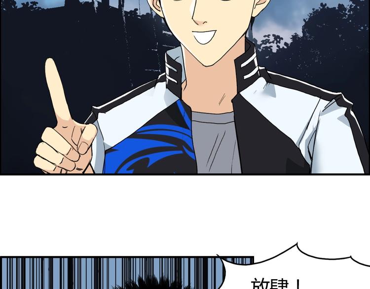 超能立方韩漫全集-第130话 秘密战术无删减无遮挡章节图片 