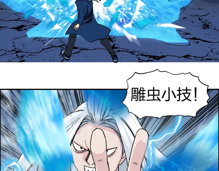 超能立方韩漫全集-第130话 秘密战术无删减无遮挡章节图片 