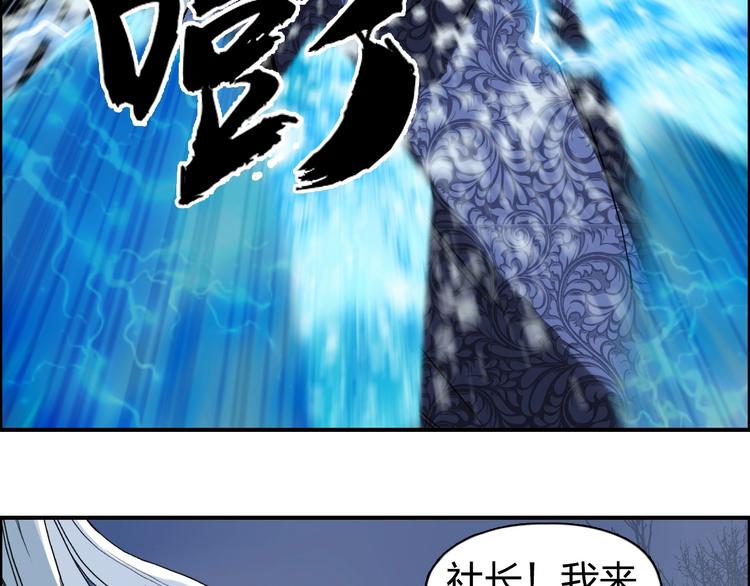 超能立方韩漫全集-第130话 秘密战术无删减无遮挡章节图片 