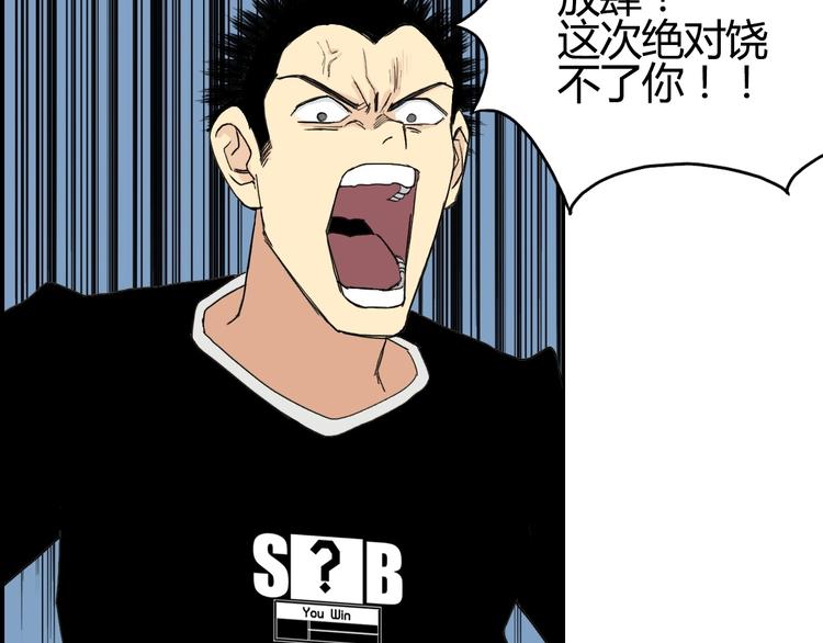 超能立方韩漫全集-第130话 秘密战术无删减无遮挡章节图片 
