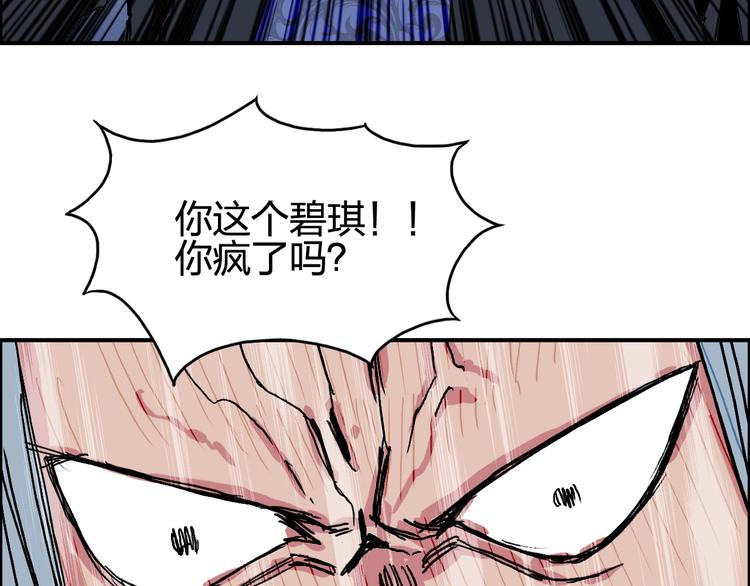 超能立方韩漫全集-第130话 秘密战术无删减无遮挡章节图片 