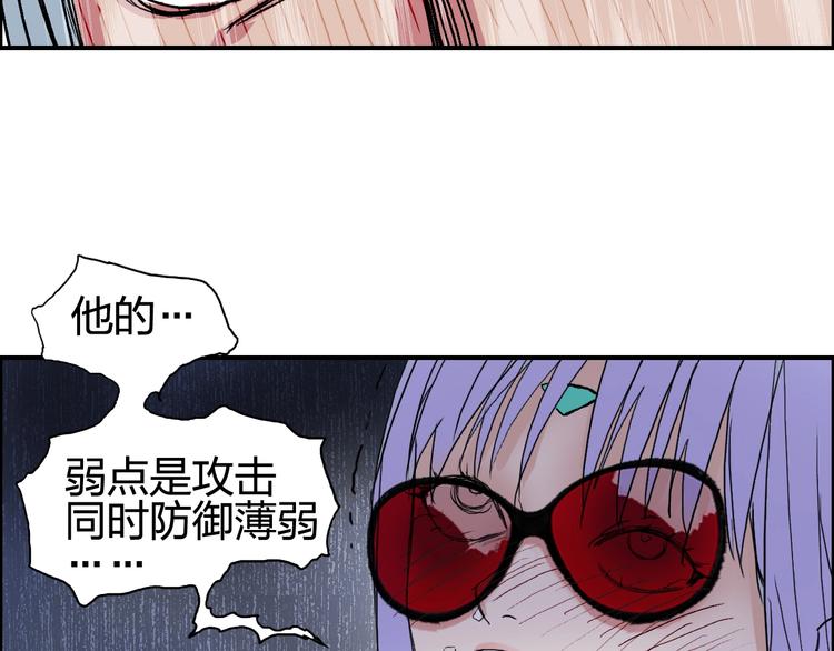 超能立方韩漫全集-第130话 秘密战术无删减无遮挡章节图片 