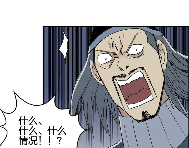 超能立方韩漫全集-第130话 秘密战术无删减无遮挡章节图片 