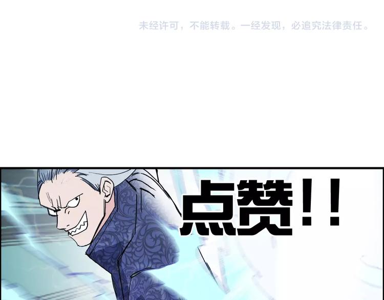 超能立方韩漫全集-第130话 秘密战术无删减无遮挡章节图片 