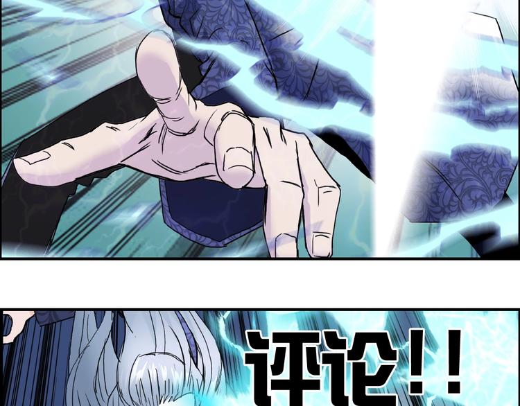 超能立方韩漫全集-第130话 秘密战术无删减无遮挡章节图片 