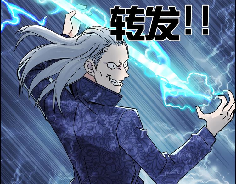 超能立方韩漫全集-第130话 秘密战术无删减无遮挡章节图片 