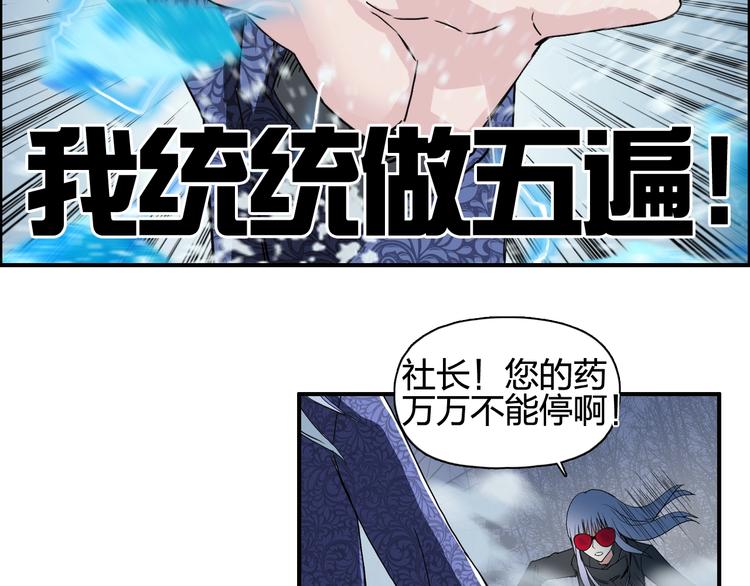 超能立方韩漫全集-第130话 秘密战术无删减无遮挡章节图片 