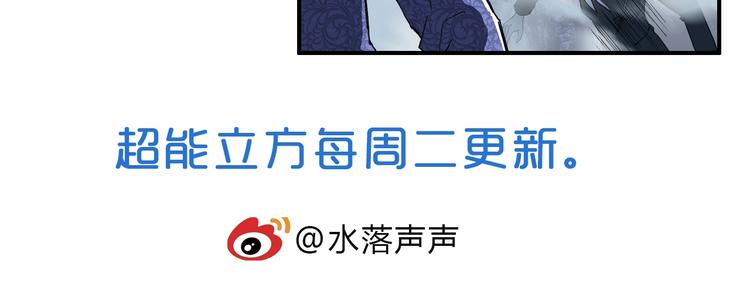 超能立方韩漫全集-第130话 秘密战术无删减无遮挡章节图片 