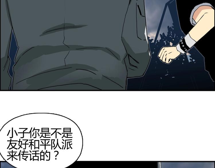 超能立方韩漫全集-第130话 秘密战术无删减无遮挡章节图片 