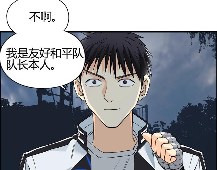超能立方韩漫全集-第130话 秘密战术无删减无遮挡章节图片 