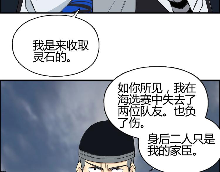 超能立方韩漫全集-第130话 秘密战术无删减无遮挡章节图片 