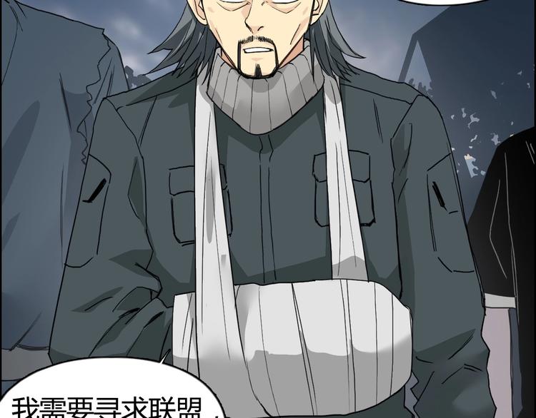 超能立方韩漫全集-第130话 秘密战术无删减无遮挡章节图片 