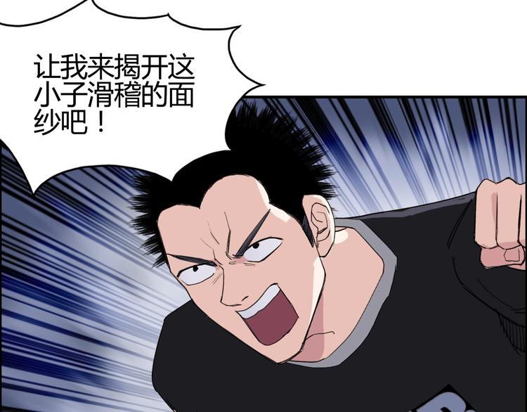 超能立方韩漫全集-第130话 秘密战术无删减无遮挡章节图片 