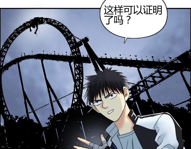 超能立方韩漫全集-第130话 秘密战术无删减无遮挡章节图片 