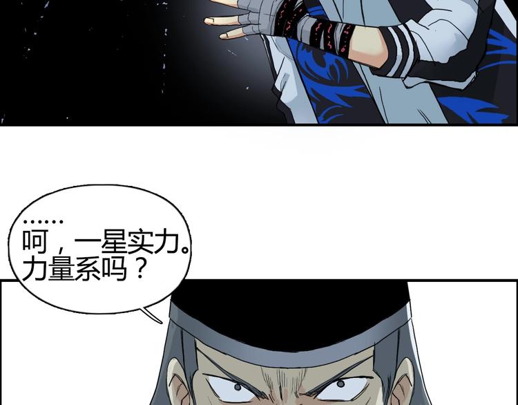 超能立方韩漫全集-第130话 秘密战术无删减无遮挡章节图片 