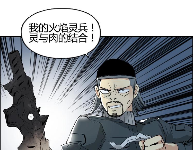 超能立方韩漫全集-第130话 秘密战术无删减无遮挡章节图片 