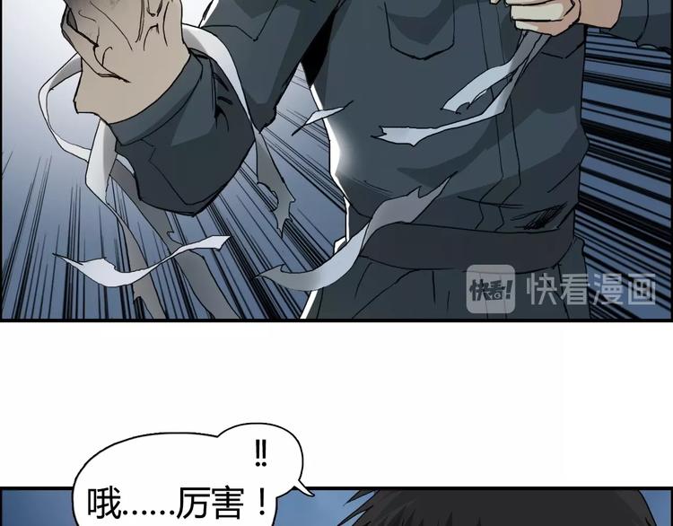 超能立方韩漫全集-第130话 秘密战术无删减无遮挡章节图片 
