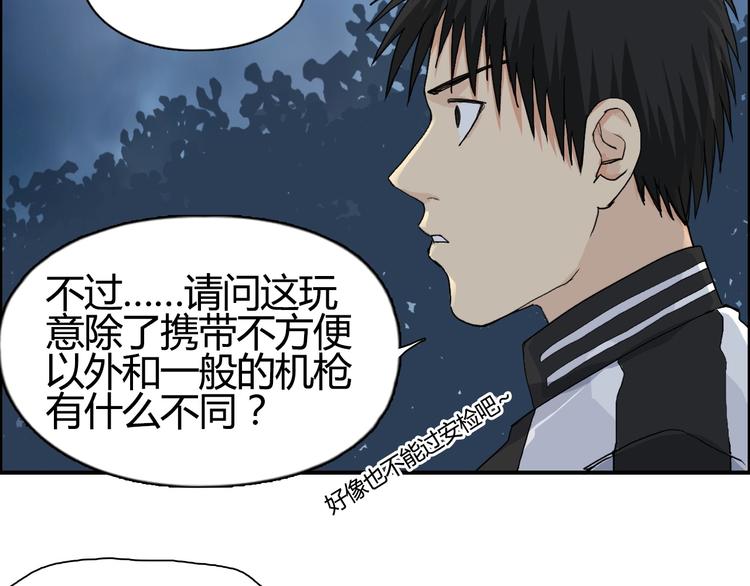 超能立方韩漫全集-第130话 秘密战术无删减无遮挡章节图片 