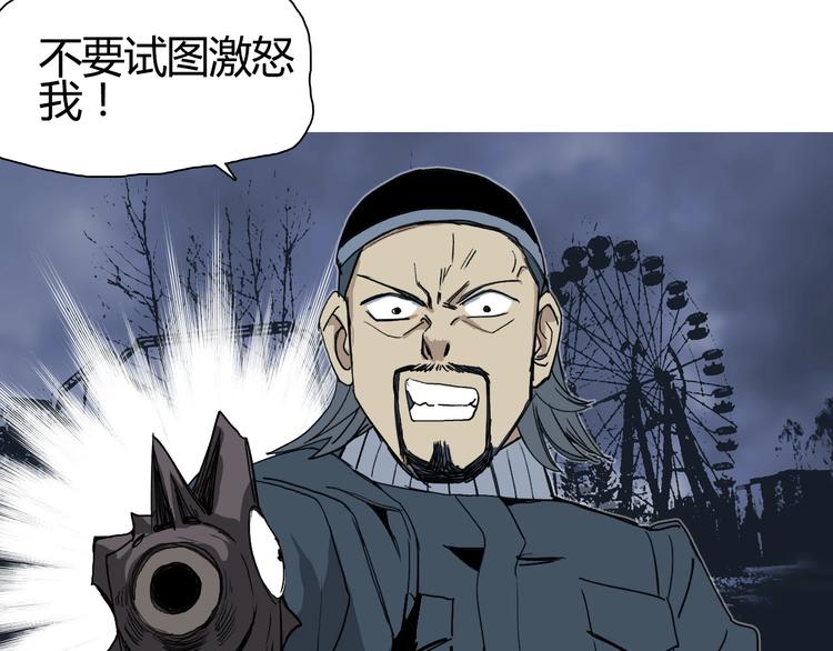 超能立方韩漫全集-第130话 秘密战术无删减无遮挡章节图片 