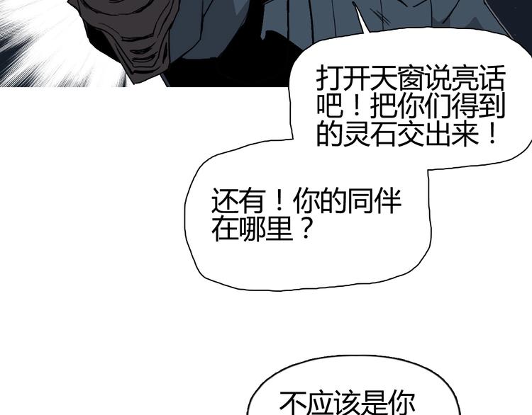 超能立方韩漫全集-第130话 秘密战术无删减无遮挡章节图片 